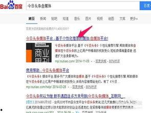 如何使用今日头条自媒体,打造爆款内容的秘诀解析